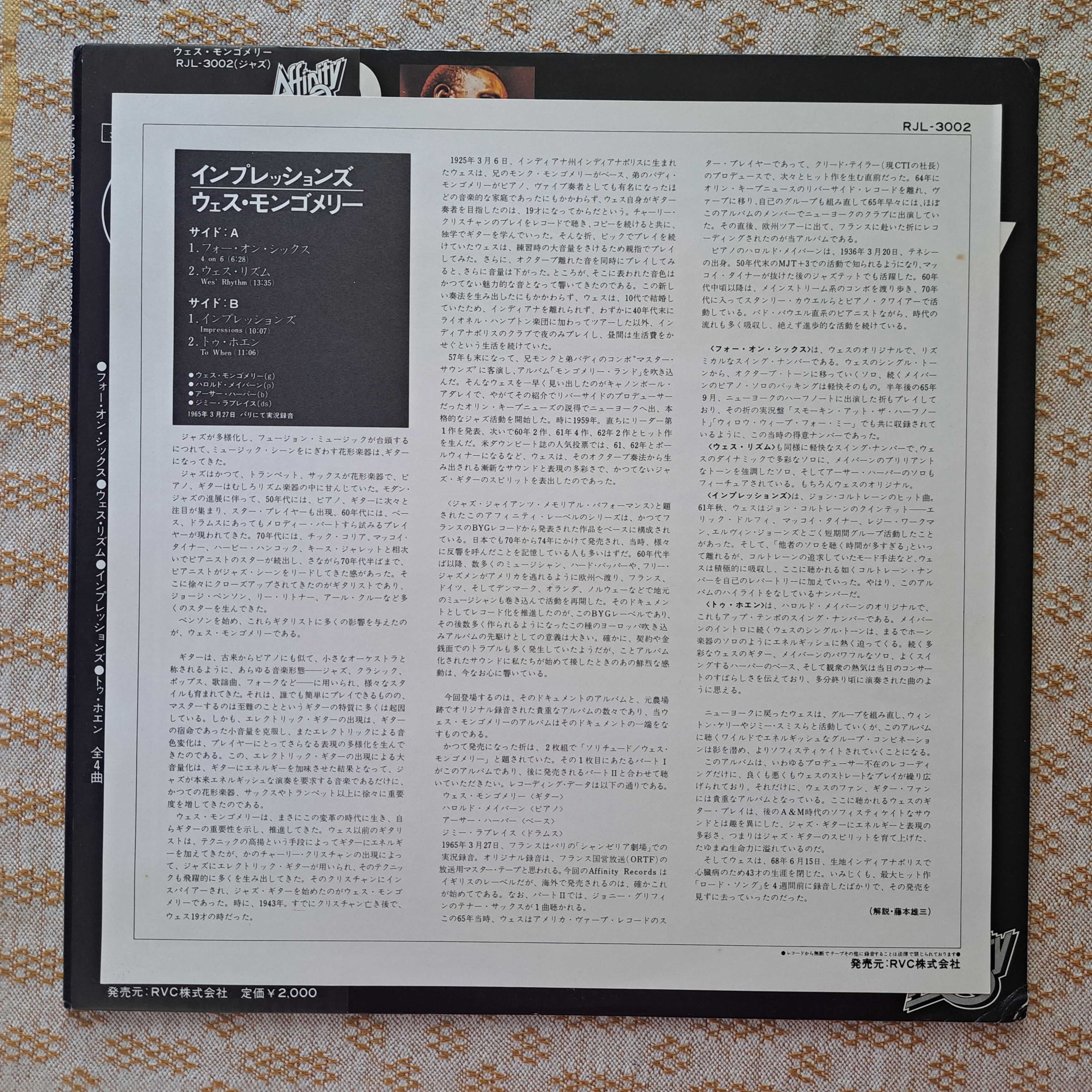 Wes Montgomery Impressions 1980 Japan (NM/EX)