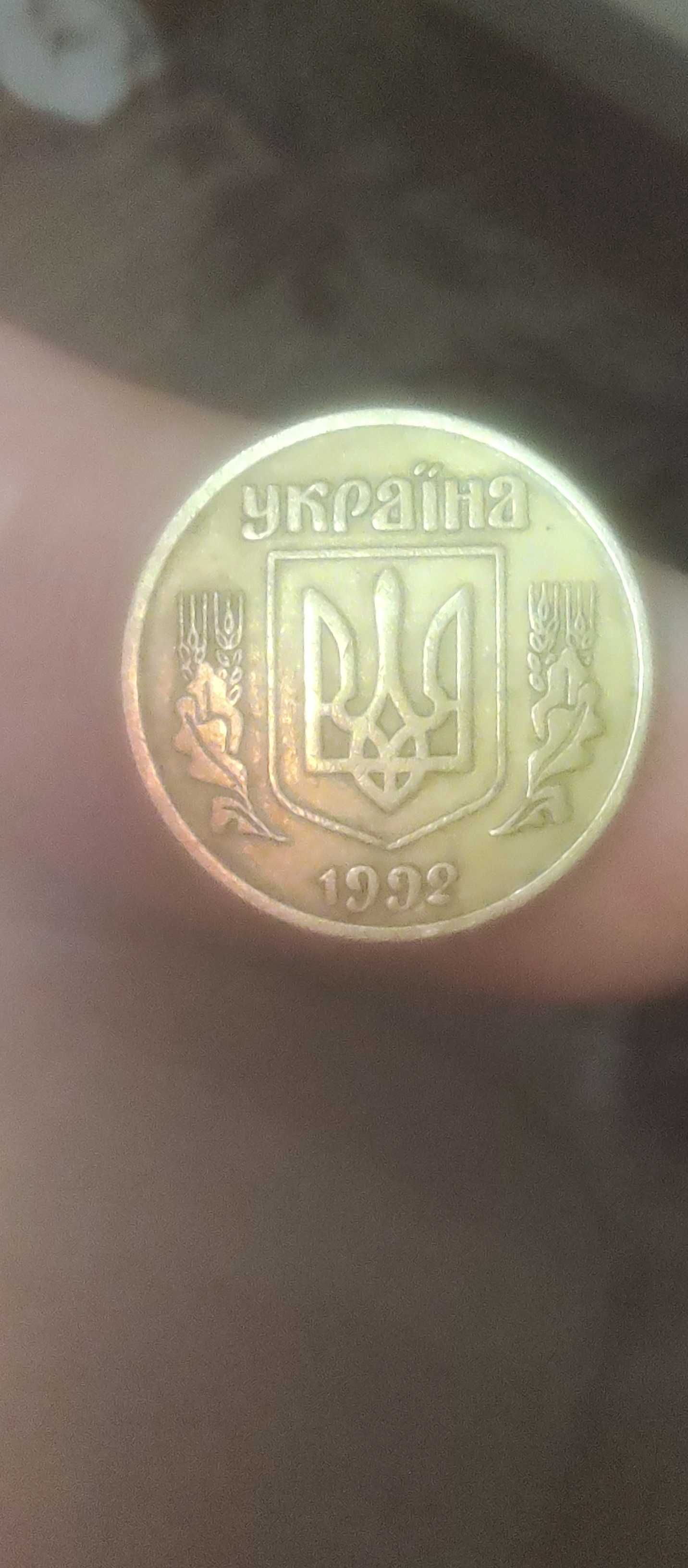 10копійок 1992року