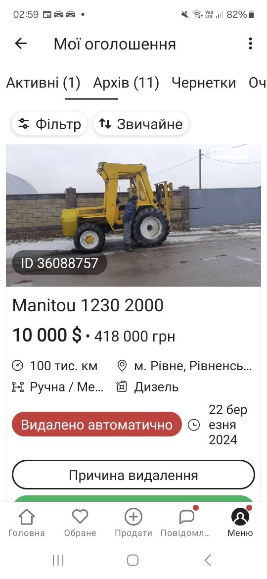 Навантажувач маниту є ковш