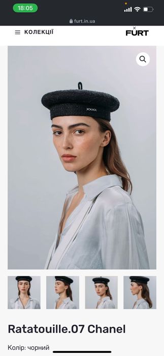 Берет Furt / розмір M