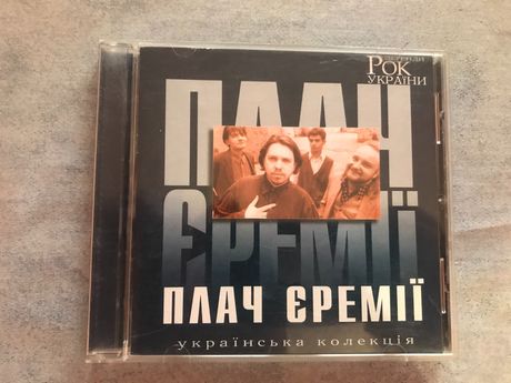Плач Єремії Рок Легенди України CD Slipcase