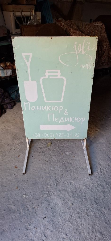 Штендер металевий рекламний
