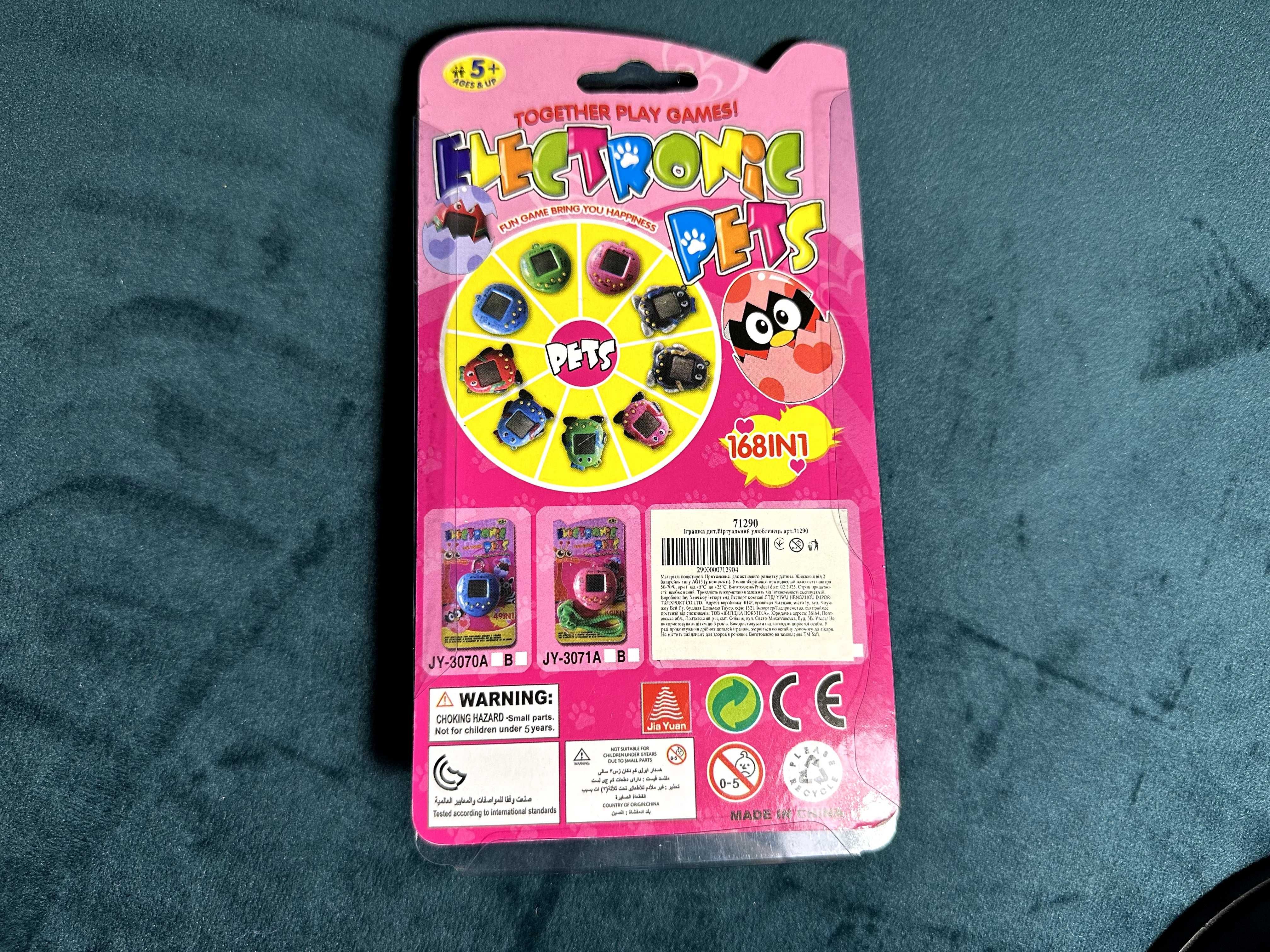 Тамагочі 168 в 1, Tamagotchi