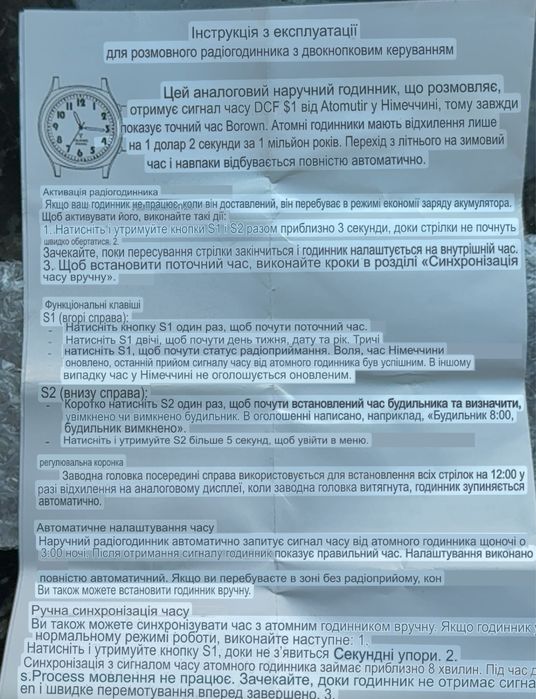 Годинник, що розмовляє