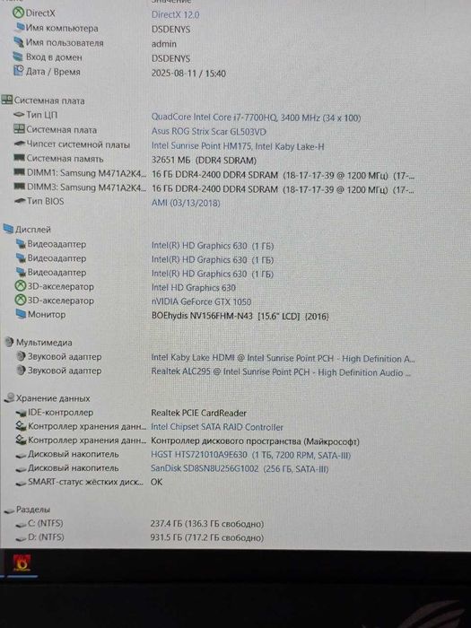 Игровой ноутбук Asus ROG Core i7 32gb SSD + HDD GTX1050 4gb