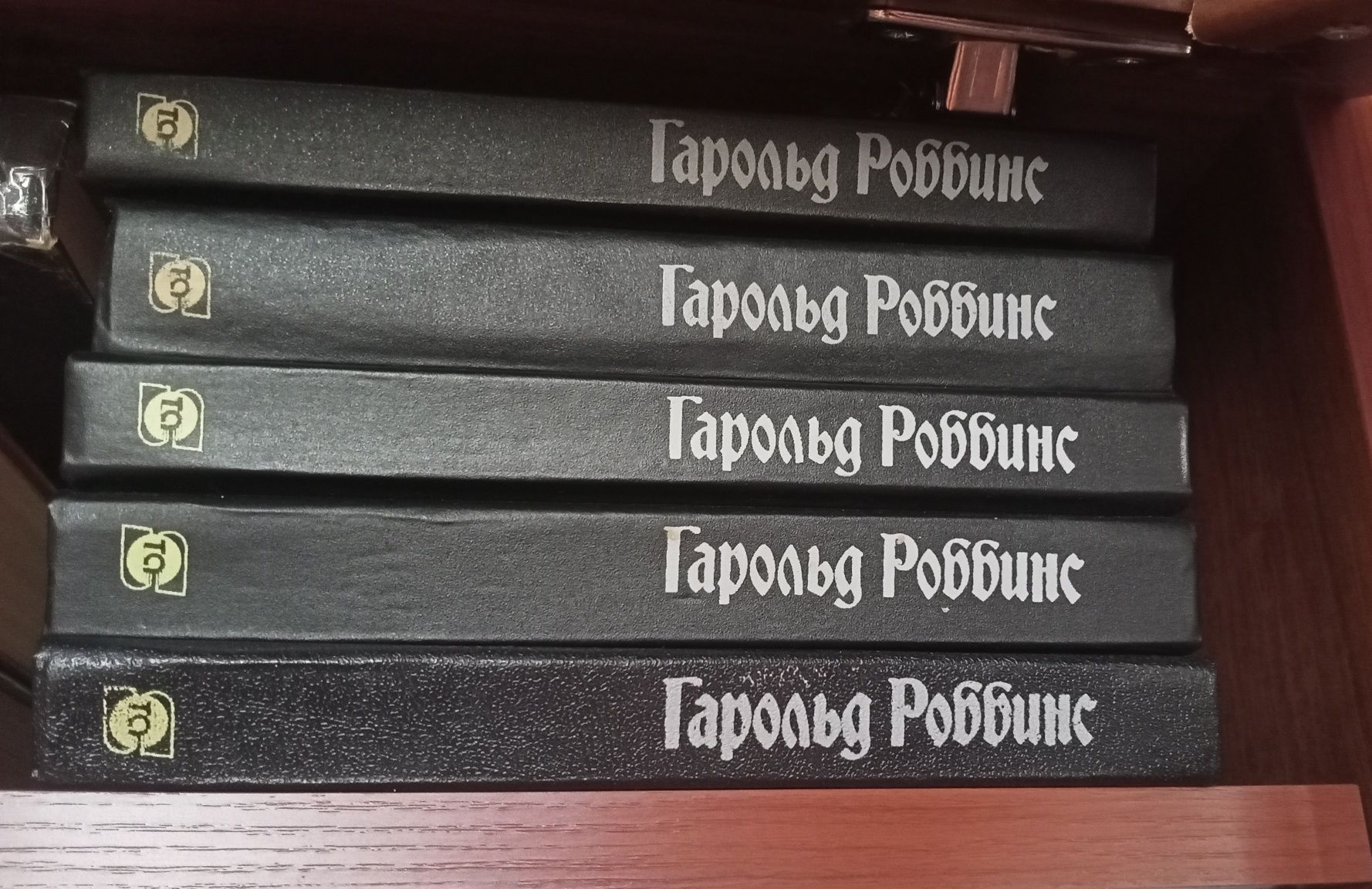 Зібрання творів А.Доде, Гарольд Робінс