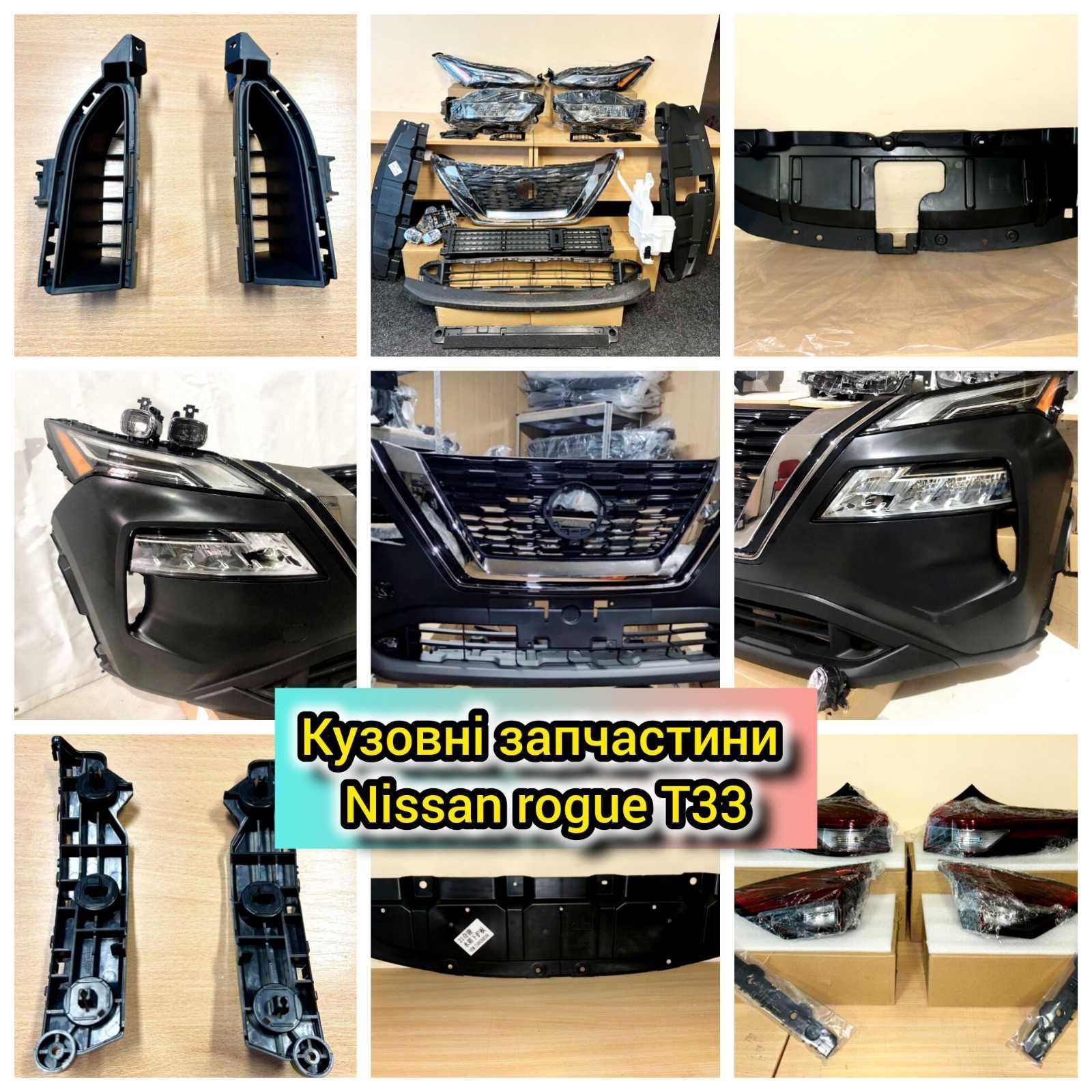 Бампер передний Нисан рог 2021-2023 передний бампер Nissan rogue T33