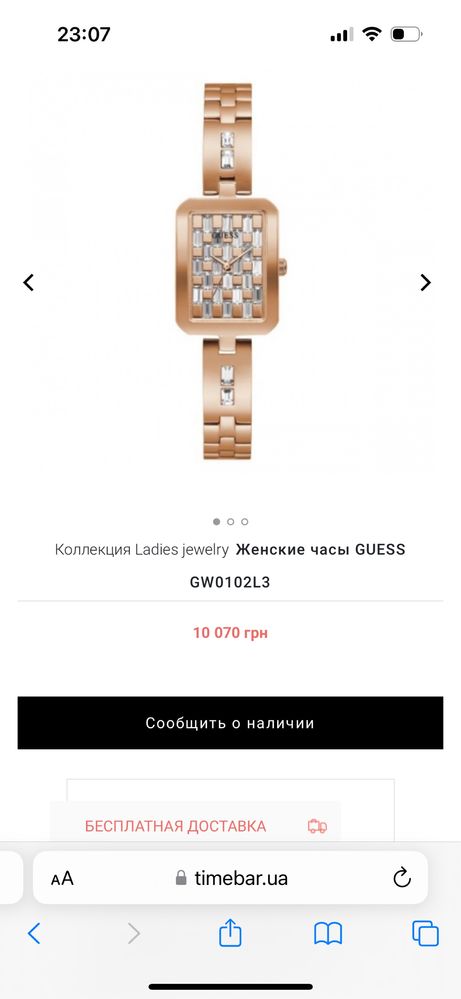 Оригінальний жіночий годинник Guess GW0102L3