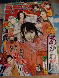 Shonen jump Japonia manga