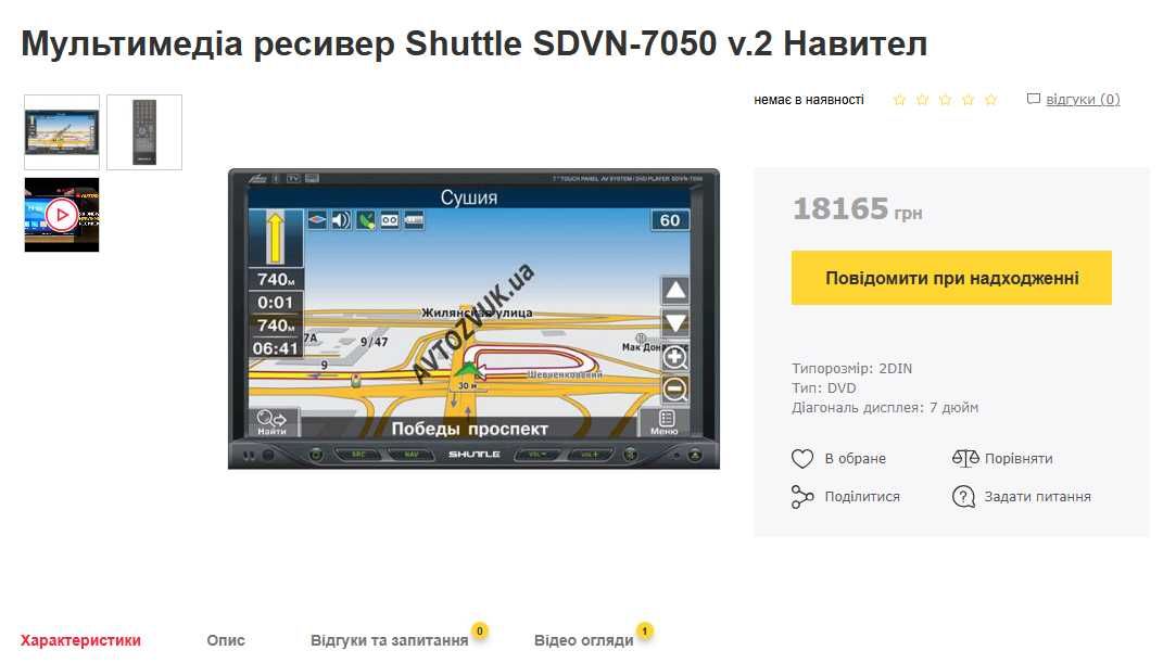 2 din магнитола шатл Мультимедиа ресивер Shuttle SDVN-7050