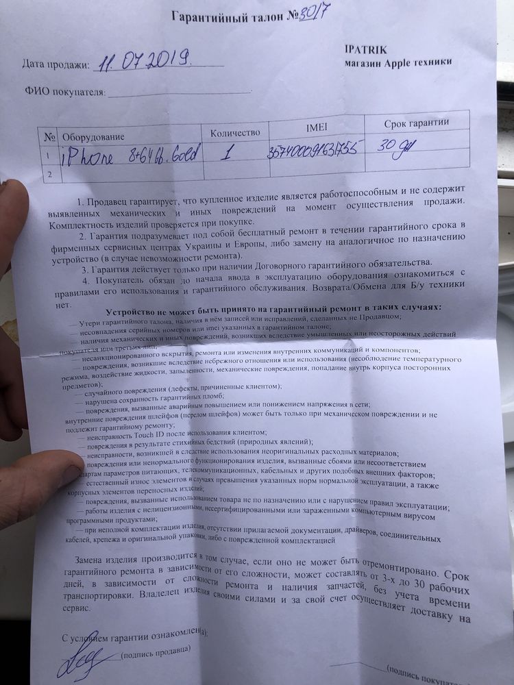 iphone8+ срочно!!