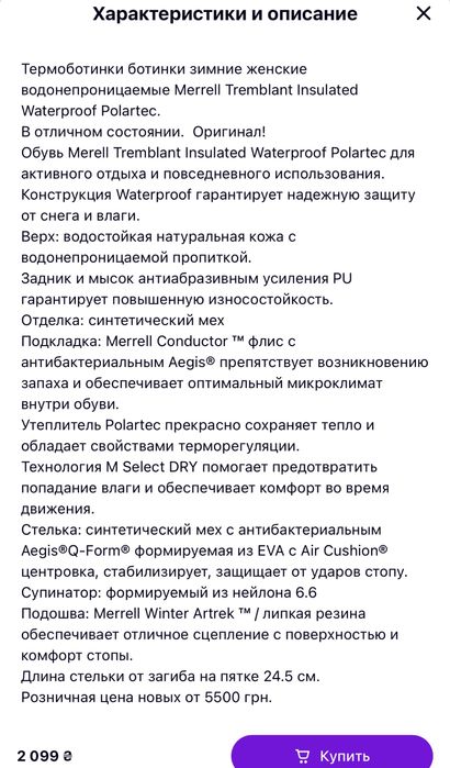 Ботінки  ботинки Merrell  36 розмір