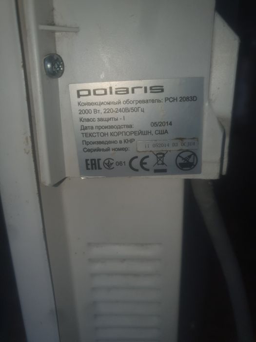 Конвектор Polaris обогреватель электрический  2квт