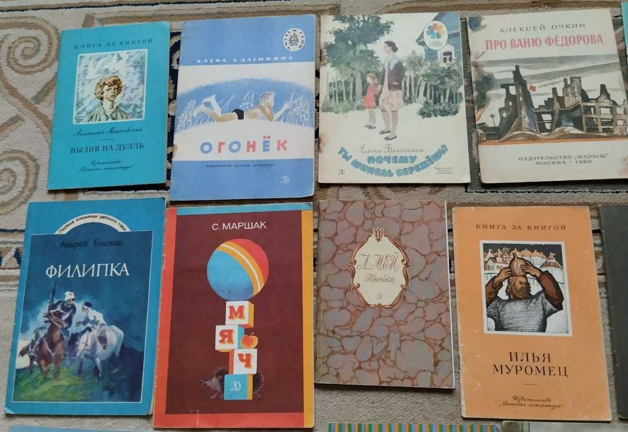 Продам детские книги,изданные в СССР.