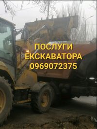 Послуги екскаватора. Оренда трактора