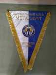 Подарок. Вымпел. Металлург Донецк. Ильичевец Мариуполь. Заря Луганск