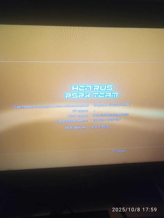 Продам PS3 Fat 250Gb