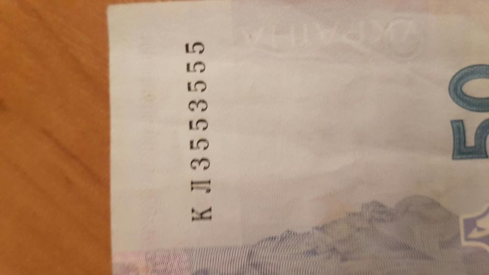 Купюры с красивыми номерами