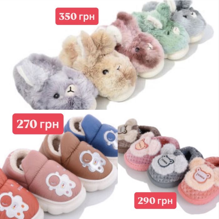 Тапки кімнатні, теплі, тапочки утеплені, дитячі в садок 22-36, крокси