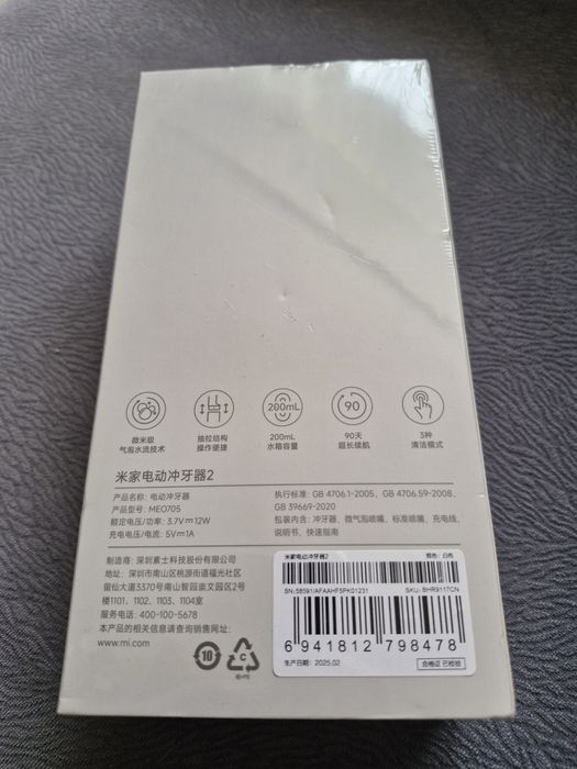 Іригатор Mijia 2 (MEO705)