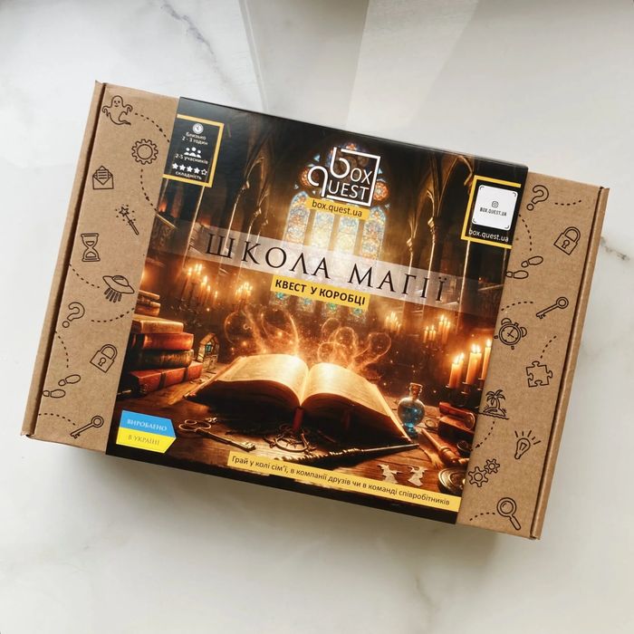 Квест-коробка «Школа Магії»