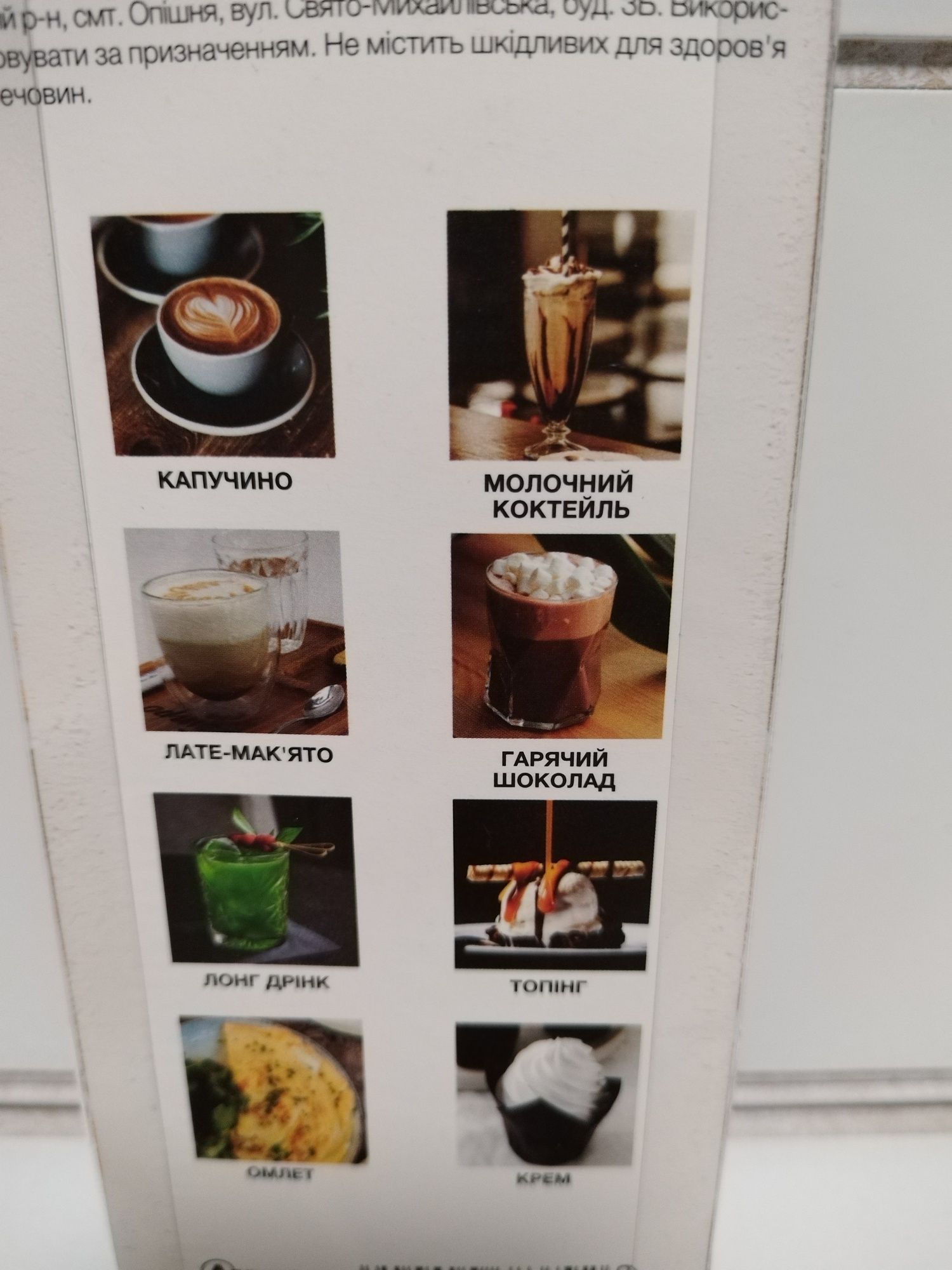 Капучинатор.Вспениватель молока.Капучінатор