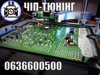 Прошивка ЭБУ легкового авто, чіп-тюнінг