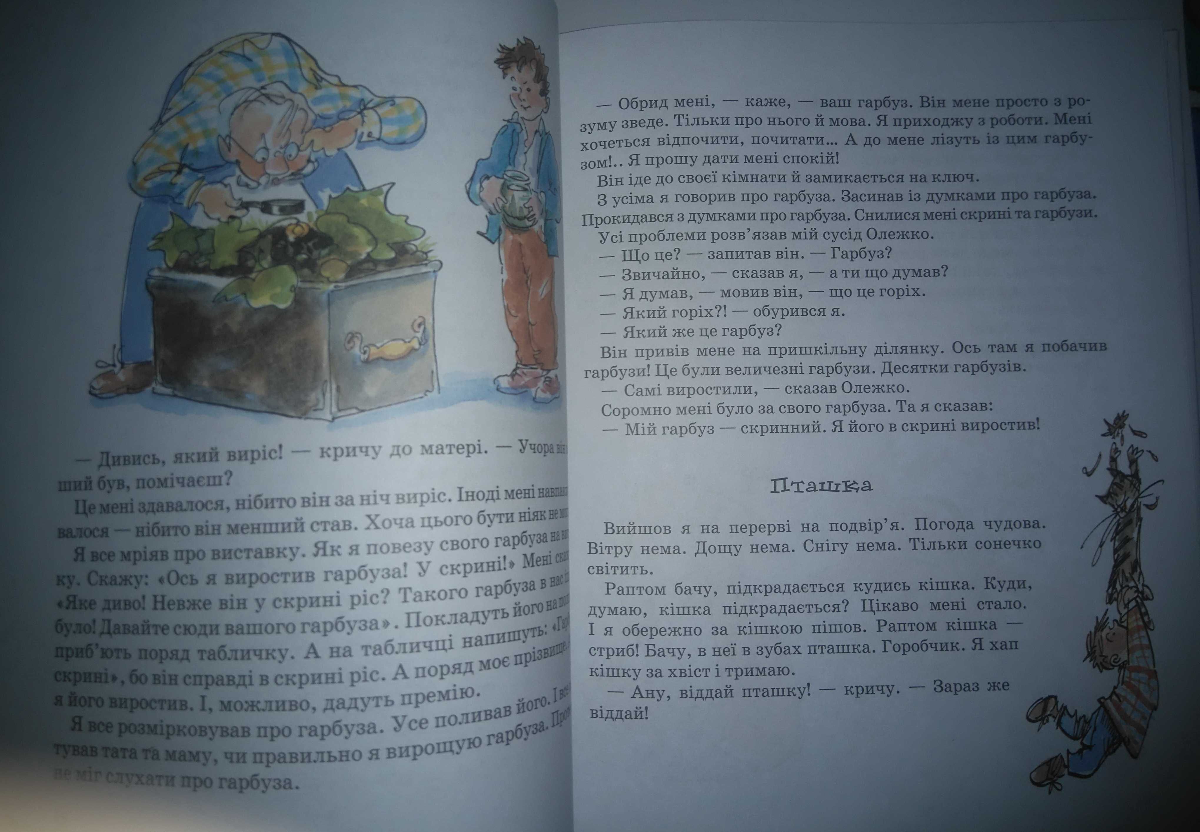 Детские книги Голявкін Карусель в голові Махаон