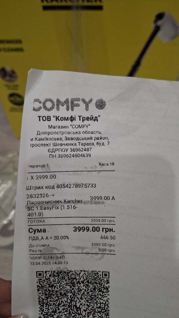 Пароочисник Karcher SC 1 EasyFix на гарантії