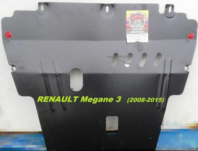 Захист двигуна защита двигателя Renault  Megane II III 2 3