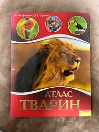 Книжка Атлас тварин