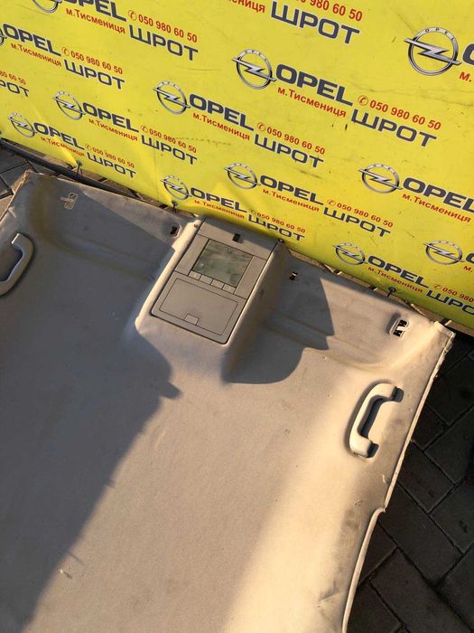 Внутрішня обшивка салону стеля потолок Опель Opel