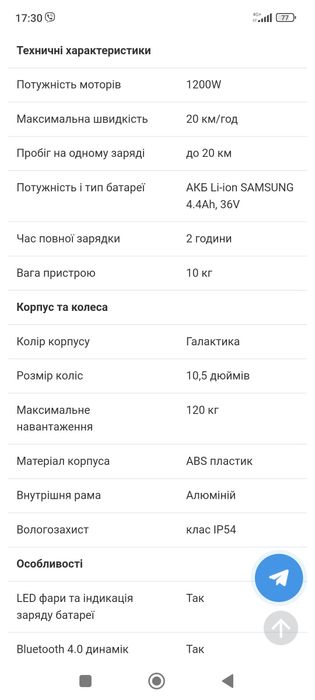 Геробор Smart Balance 10,5