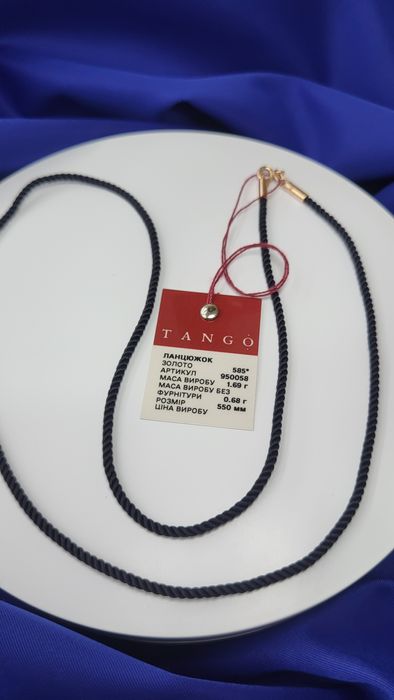 Шнурок золото 585 45.50.55 см