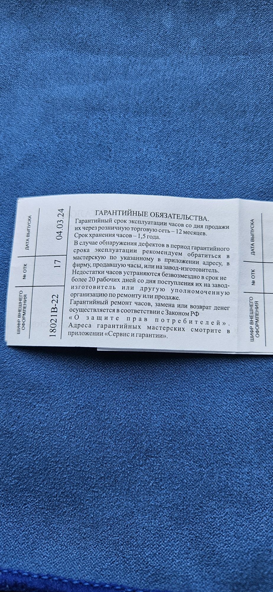 Наручные часы Восток амфибия 18021в-22.
