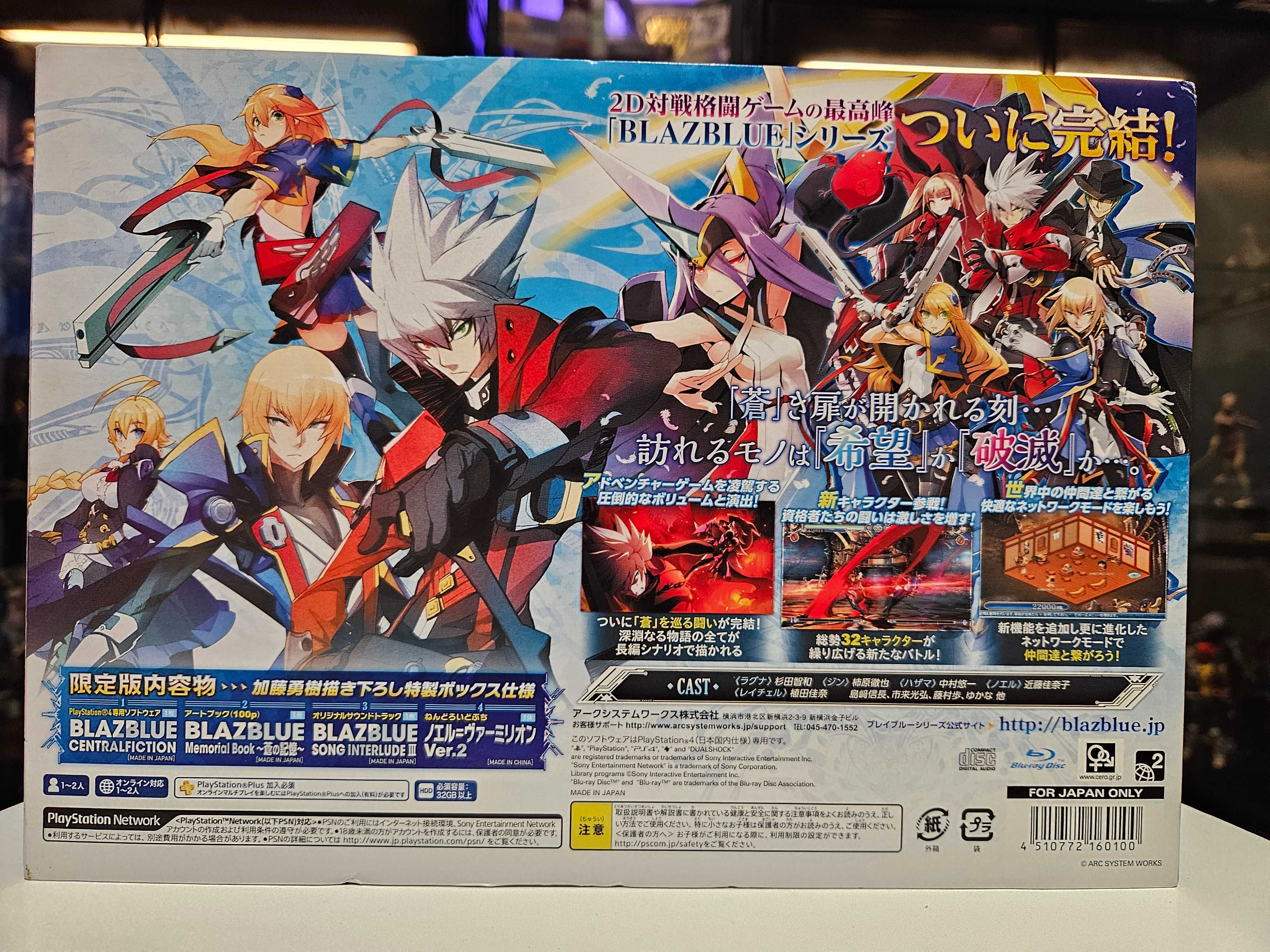 PS4 BlazBlue: Central Fiction Limited Box Edition