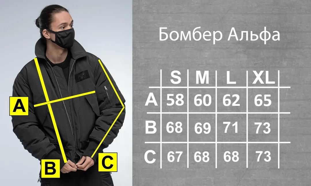 Бомбер "Альфа" від Turwear