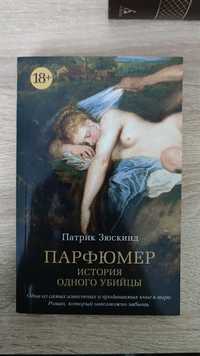 Книги рос.: Ремарк, Зюскінд, Цвейг, Бронте, Набоков