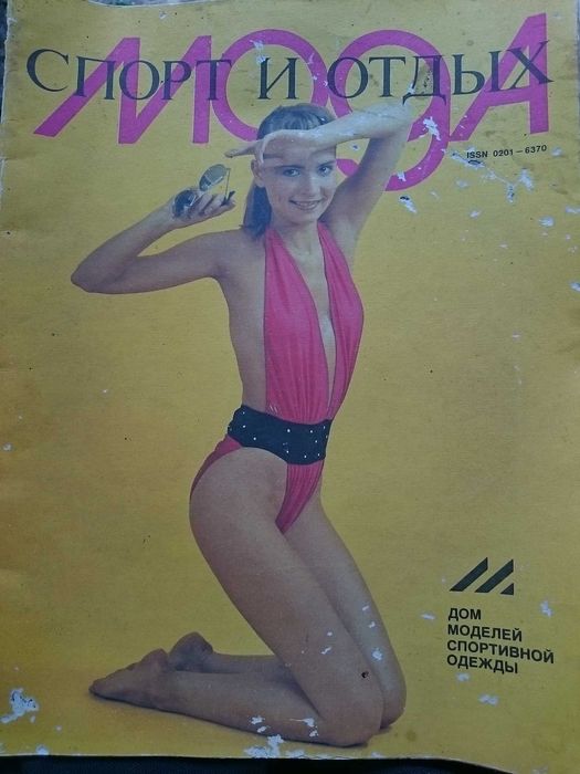 Продаю ретро журнал с выкройками  СССР  Мода спорт и отдых 1991 год