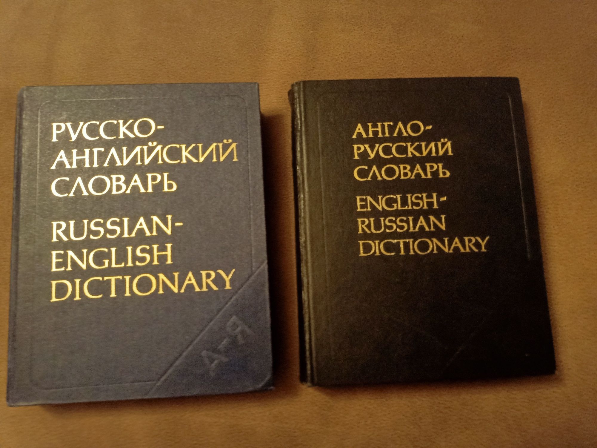 Словари английского языка