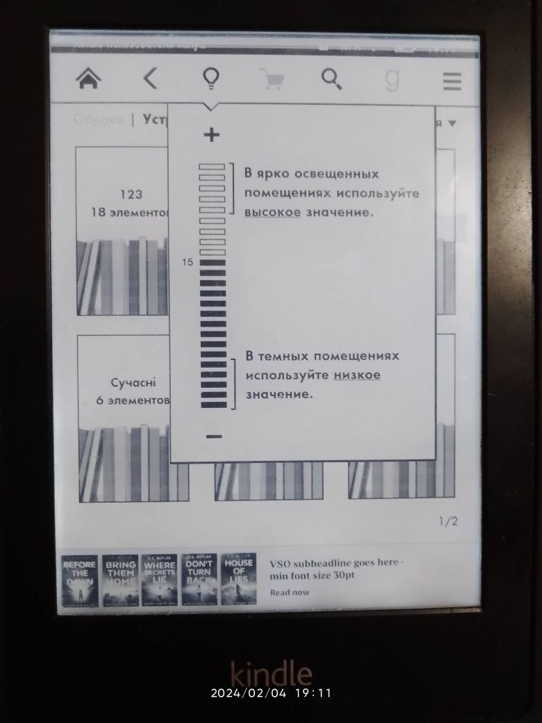 Електронна книга Kindle paperwhite 2012 EY21