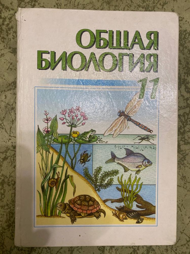 Книги з біології 7-11 класи. Підготовка до НМТ!