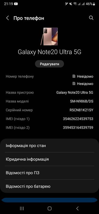 Смартфон Samsung Galaxy Note 20 Ultra 5G SM-N986B 12/256GB