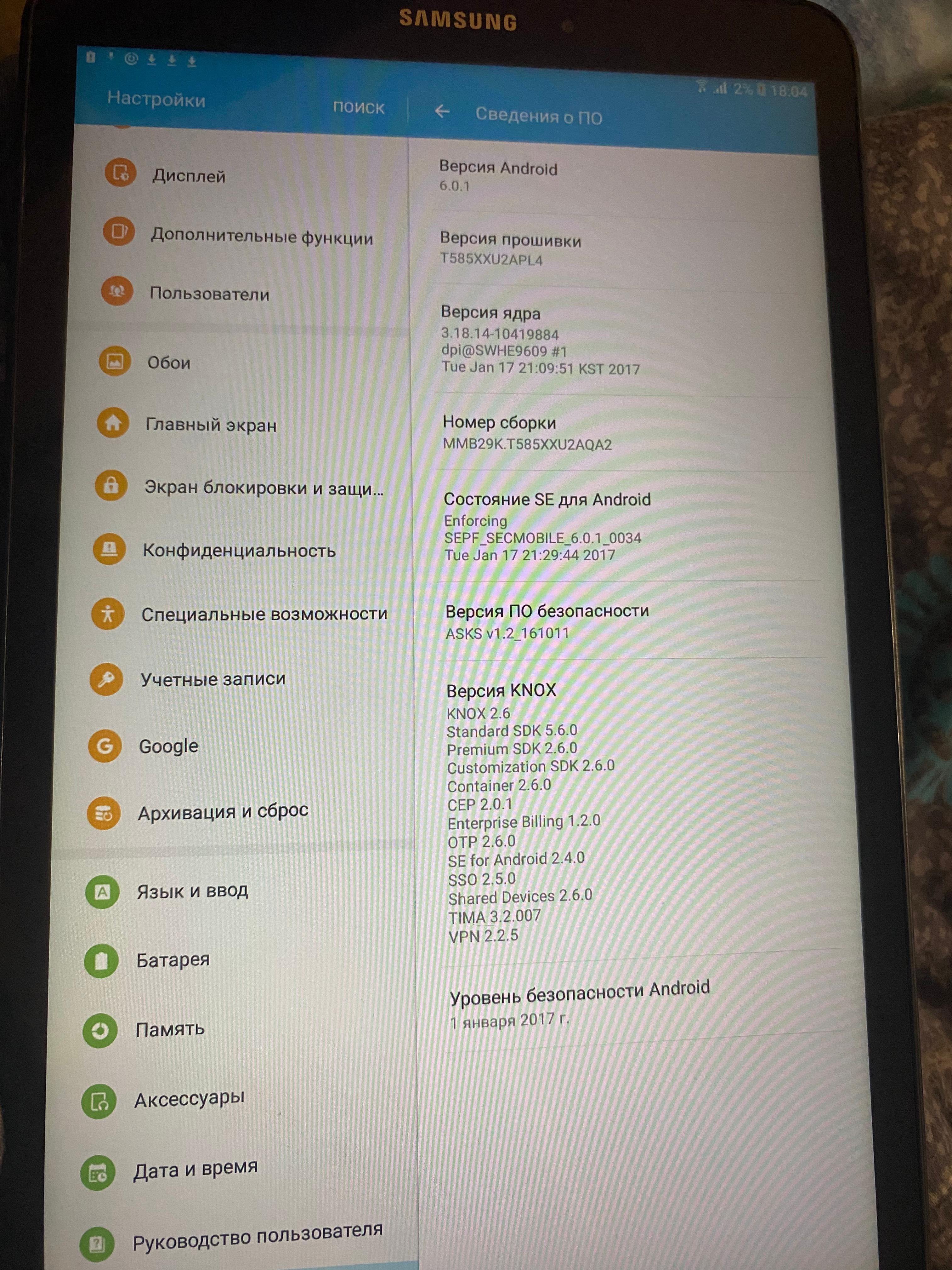 Samsung galaxy tab sm-585