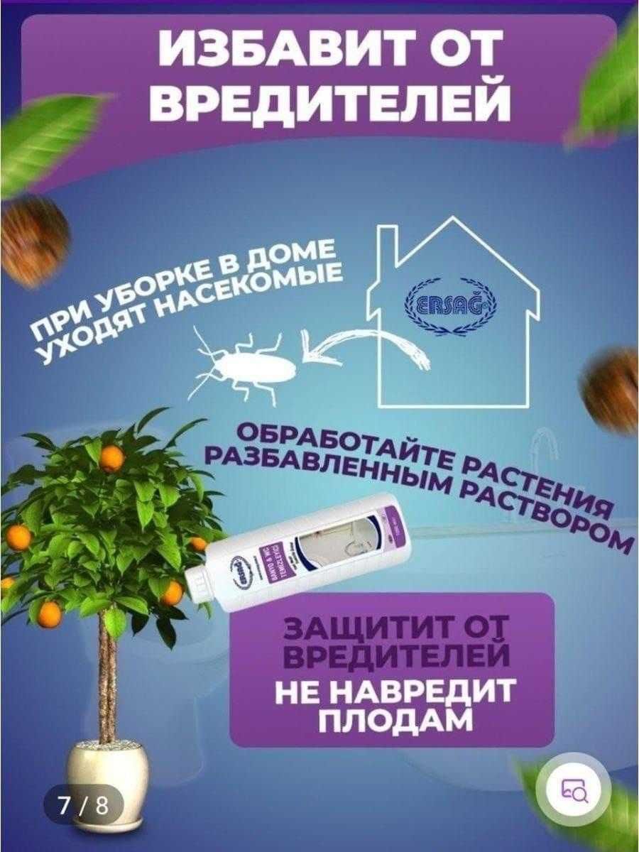 Органічні речовини для саду та городу.