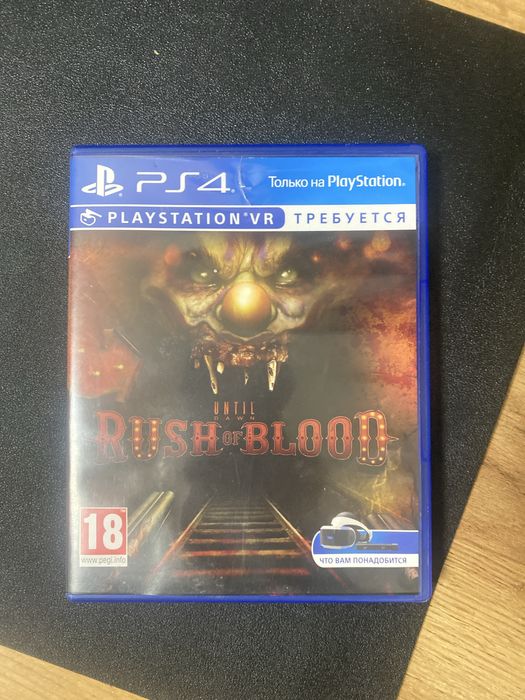 Диск rush of blood віар