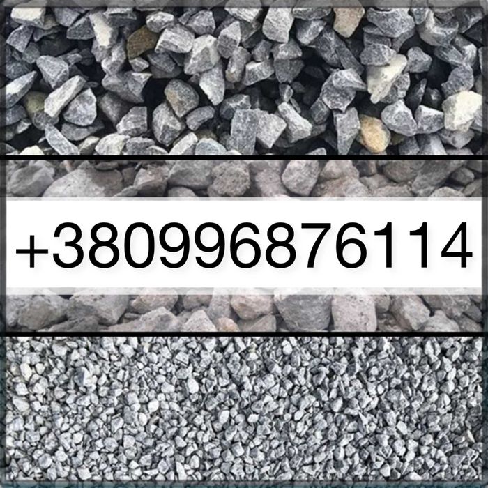 Пісок, ЩПС, Відсів, Щебінь, Цемент М500, Тротуарна плитка, Бруківка