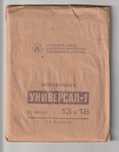 Раритетна фотобумага "Універсал-1". Зроблена 06.1992р
