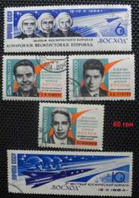 Почтовые марки СССР "космос"-1