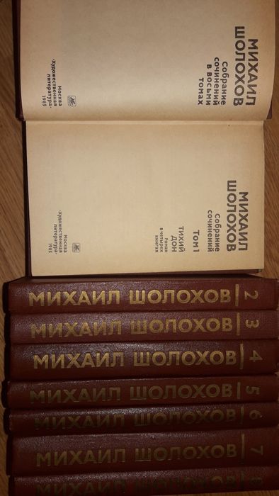 К-кт с/с М.Шолохов в 8т. А.Фадеев в4т. В.Вересаев в4т. А.Гайдар в4т.